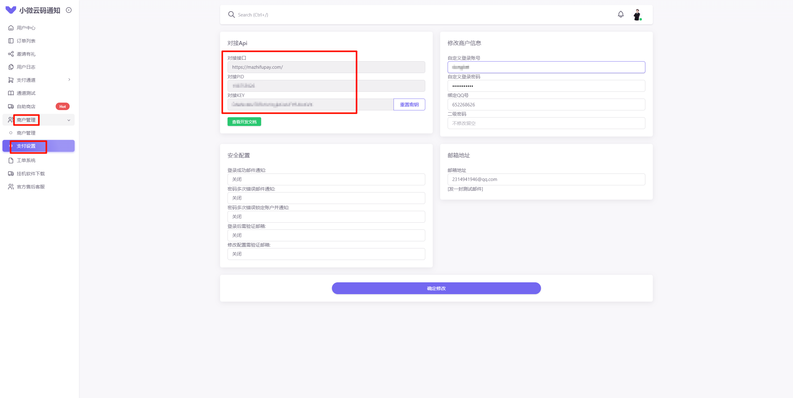 <a href=https://mazhifupay.com/User target=_blank class=infotextkey>小微云码通知</a>x转发器教程